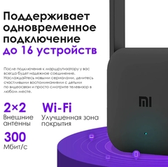 Wi-Fi усилитель сигнала (репитер) Xiaomi Mi Wi-Fi Amplifier Pro Global, черный