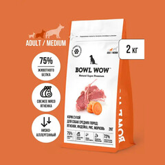BOWL WOW сухой корм для собак средних пород с ягненком, индейкой, рисом, морковь 2 кг
