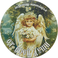 Леденцы монпансье "ОТ ВСЕЙ ДУШИ", 65 г