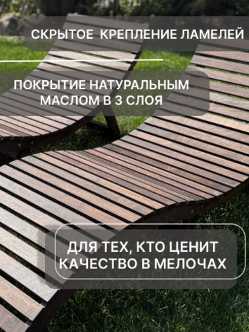 Шезлонг - лежак для сада с матрасом