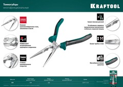 KRAFTOOL KraftMax, 200 мм, тонкогубцы (22011-3-20)