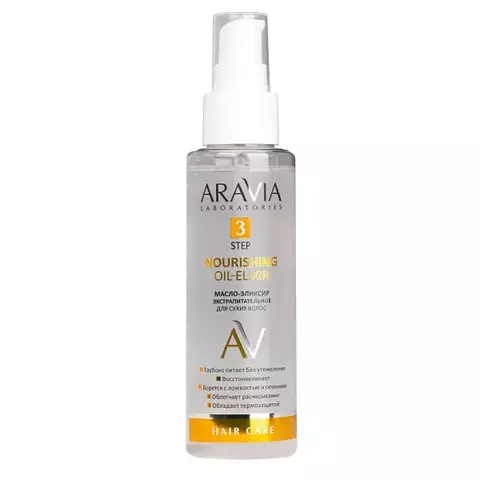 Масло-эликсир экстрапитательное для сухих волос NOURISHING OIL-ELIXIR, 110 мл ARAVIA Laboratories