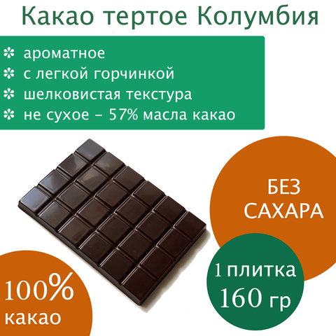 Какао тертое купить