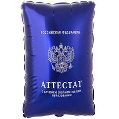 К Фигура, Аттестат, 21''/53 см, 1 шт. (В упаковке)