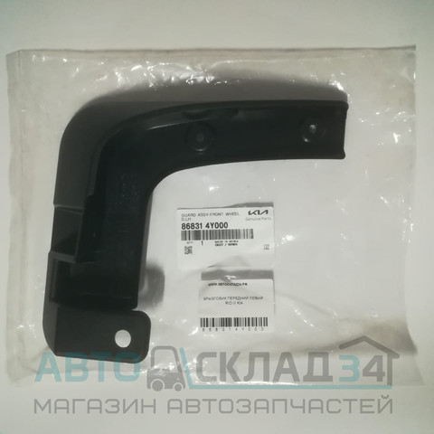 БРЫЗГОВИК ПЕРЕДНИЙ ЛЕВЫЙ RIO III KIA \