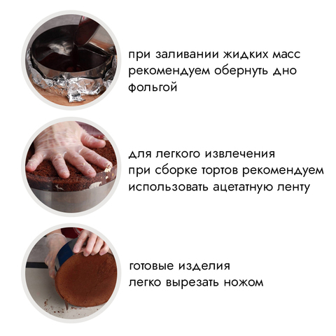 Форма для выпечки, кольцо d=14 см, h=6 см