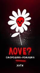 Huligan - Love (200g)