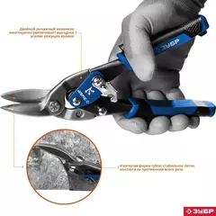 ЗУБР 250 мм, левые ножницы по металлу, Профессионал (23130-L)