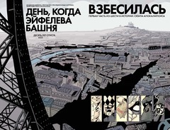 Академия Амбрелла. Изумрудное издание (Б/У)