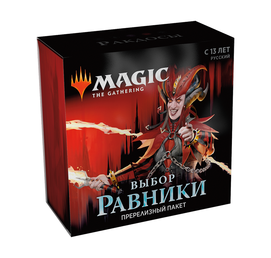 Новый magic. Пререлизный набор МТГ. МТГ выбор Равники. Ракдосы МТГ Равника. МТГ пререлизный набор Гильдия Равники Изетты.