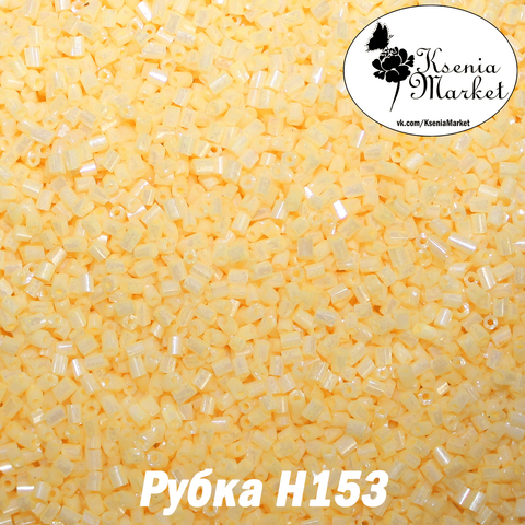 Рубка н153
