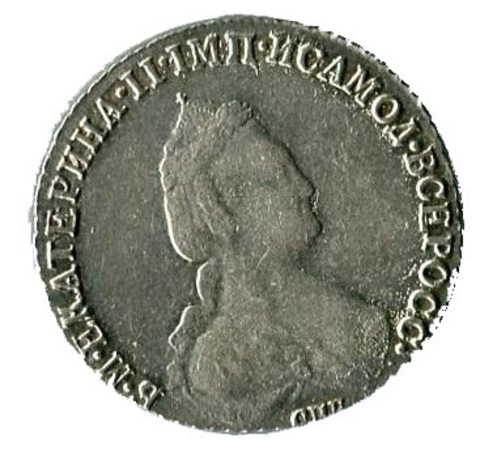 20 копеек 1784 года, серебро