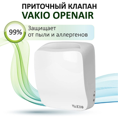 Приточный вентилятор Vakio OpenAir, белый