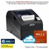 Онлайн-касса АТОЛ Fprint-22ПТК (фискальный регистратор), с ФН 36 мес и ОФД 36 мес, 54ФЗ, ЕГАИС, Платформа 5.0
