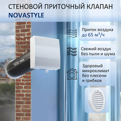 Клапан приточный NovaSTYLE КИВ-125 с квадратным оголовком, с вентиляционным каналом 0,5 м, решеткой RAL9016, белой