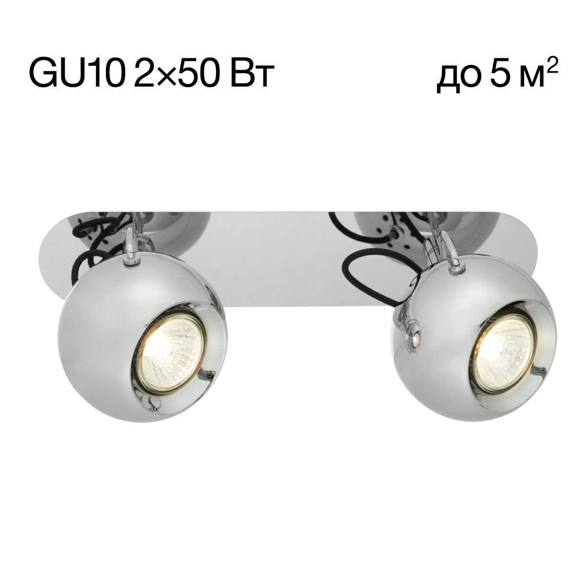 Спот Citilux Сфера CL532521