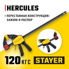 STAYER Hercules, 300/480 мм, пистолетная струбцина, Professional (32242-30)