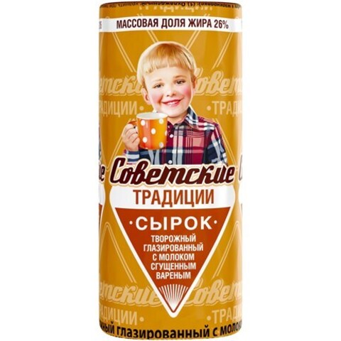 Сырок Советские традиции 26% 45г Вареная сгущенка, шт