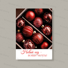 Открытка НГ146 (10 шт.) 7 х 10 см