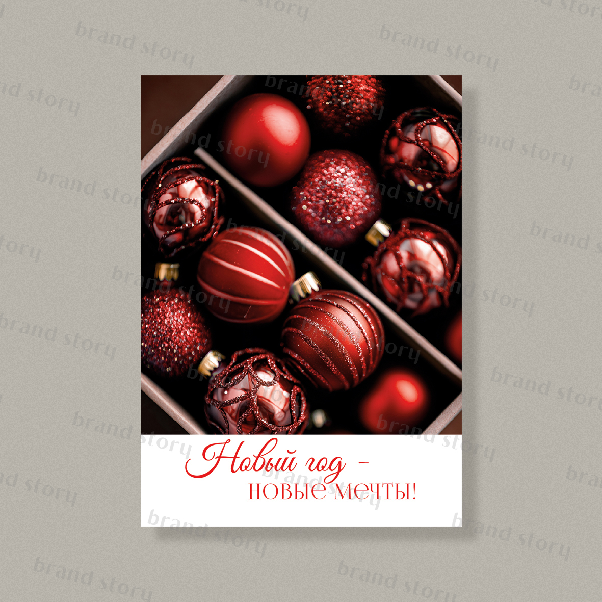 Открытка НГ146 (10 шт.) 7 х 10 см