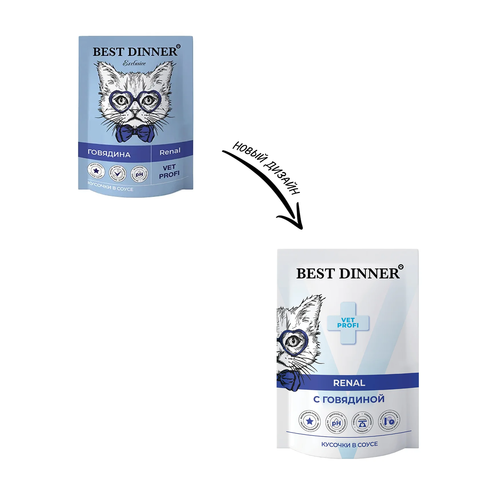 Best Dinner Exclusive Vet Profi Renal кусочки в соусе Говядина (упаковка 24 шт * 85 г)