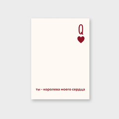 Мини-открытка 