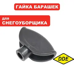 Гайка барашек DDE STE160 (919-907-27)