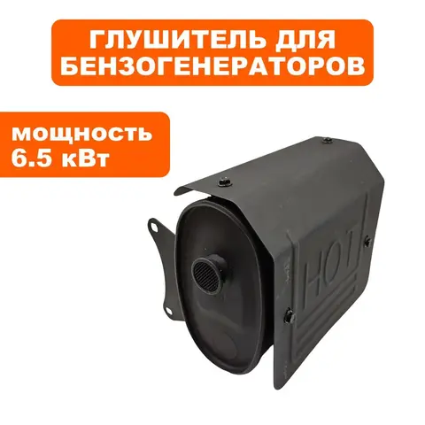 Глушитель DDE G550/ G550E/ 650E3 (917-408-098)