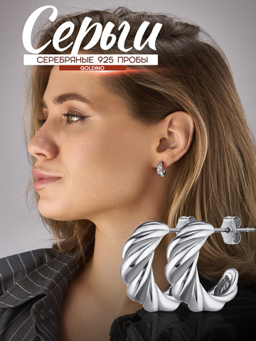 Серьги серебряные 925 пробы