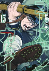 Манга Золотое Божество Golden Kamuy на японском языке. Том 15
