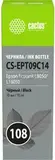 Чернила Cactus CS-EPT09C14 108 черный70мл для Epson Ecotank L8050/L18050