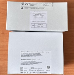 3999594 Шприцы (шприц) с Li-Heparin (литий гепарином) 2мл, 50штуп