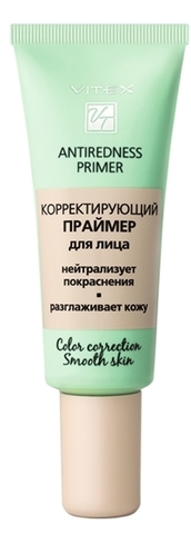 Antiredness primer Праймер корректирующий для лица 20мл Витекс