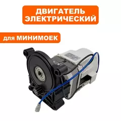 Двигатель эл. переменного тока QUATTRO ELEMENTI PALERMO120 (793-312-P01)