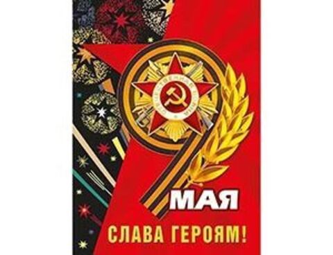 Плакат 