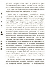 Волшебные миры Хаяо Миядзаки