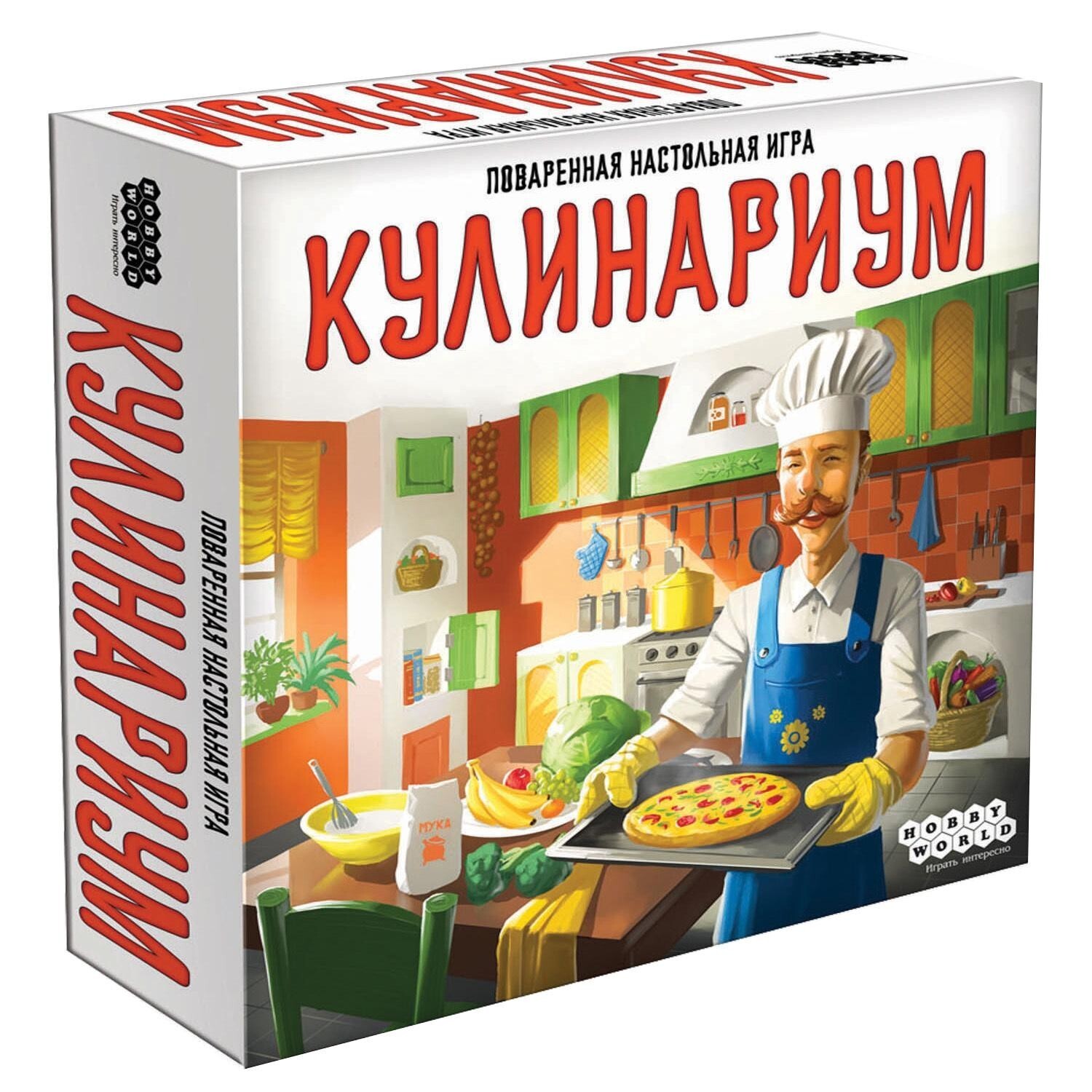 Hobby world. Кулинариум настольная игра. Hobby World Кулинариум. Кулинариум коробка. Настольная игра Hobby World игрушки.