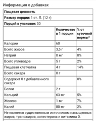 Семена чиа, 360 г (12,69 унции)