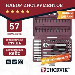 Thorvik TS057 Набор инструмента 1/4