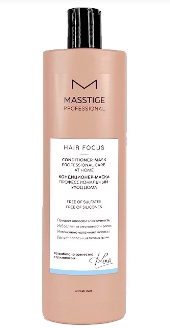 Masstige HAIR FOCUS Кондиционер - маска Профессиональный уход 400мл