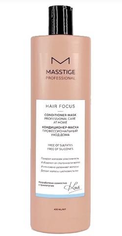Masstige HAIR FOCUS Кондиционер - маска Профессиональный уход 400мл