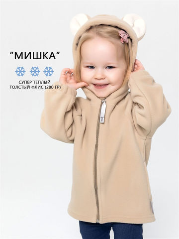 Флисовая толстовка на молнии TIMSONS, цвет бежевый