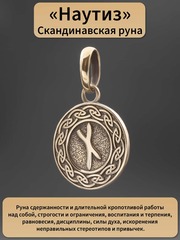 Русские руны обереги фото и их значения: искусство древних символов
