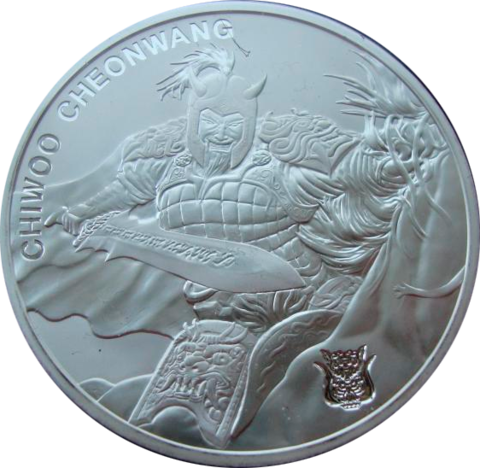 Южная Корея 2018 ЧиВу Chiwoo Cheonwang Воин Прайви марк Privy mark SCROFA Серебро