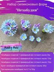 Набор форм 