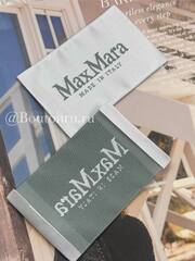 Бирка МаксМ. 50х85 мм