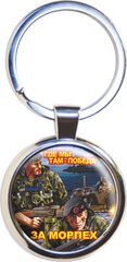 Купить Брелок Морской пехоты 