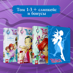 W.I.T.C.H. Чародейки. Двенадцать порталов. Том 1-3 в слипкейсе + бонусы