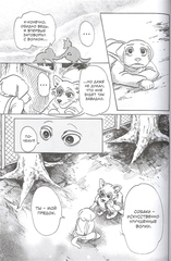 Beastars. Выдающиеся звери. Том 3