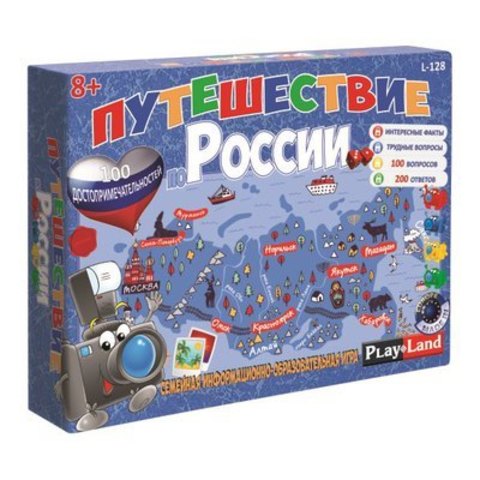 Настольная игра"Путешествие по России"